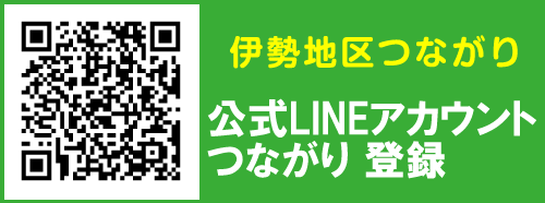 LINE友だち登録